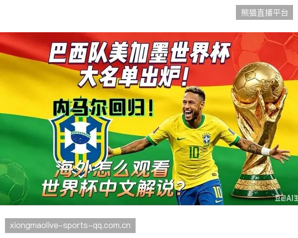 2026世界杯一组两强难共存，淘汰必然惨烈